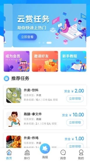 云賞任務(wù)截圖