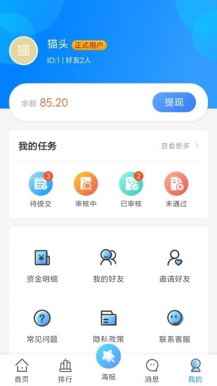 云賞任務(wù)截圖