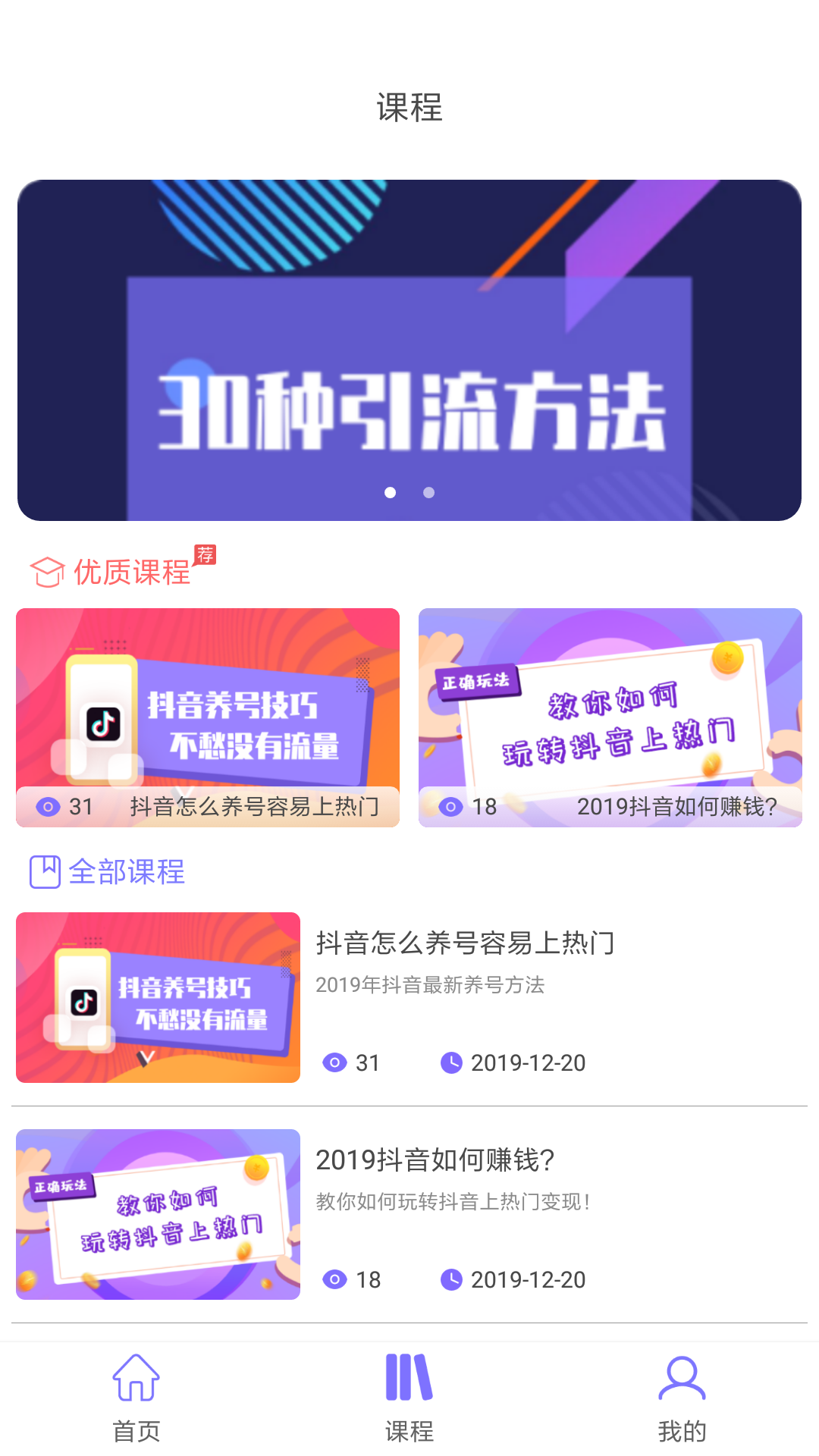 帶貨聯(lián)盟截圖
