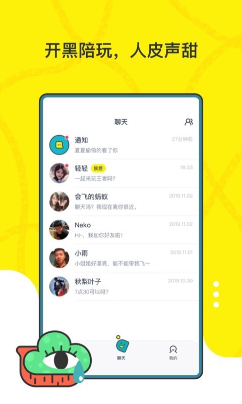 氪官截圖
