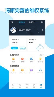 虛貝上號器截圖