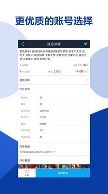 虛貝上號器截圖