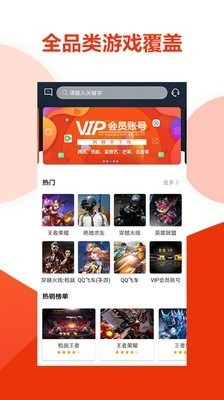 虛貝上號器截圖