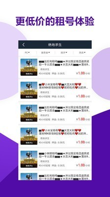 虛貝上號器截圖