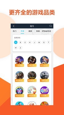 虛貝上號器截圖