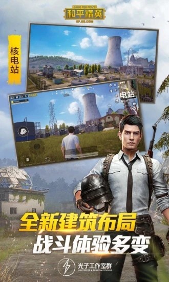 和平精英補幀助手截圖