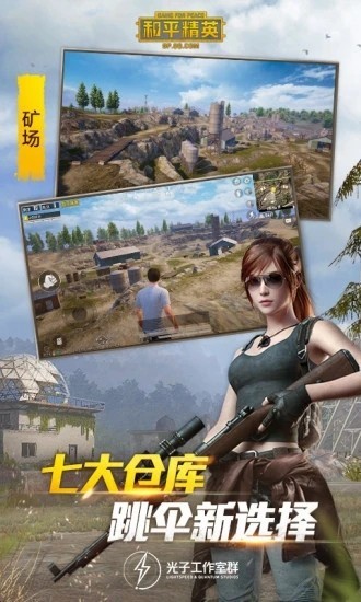 和平精英補幀助手截圖