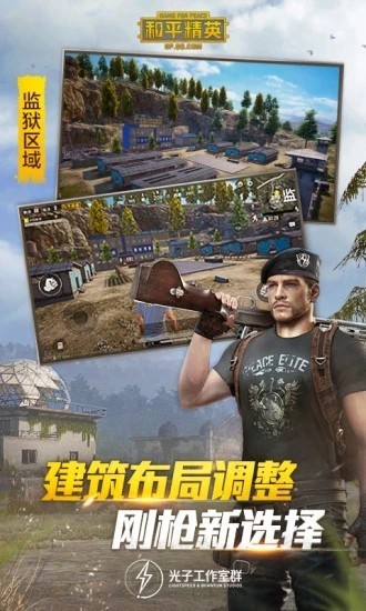 和平精英補幀助手截圖
