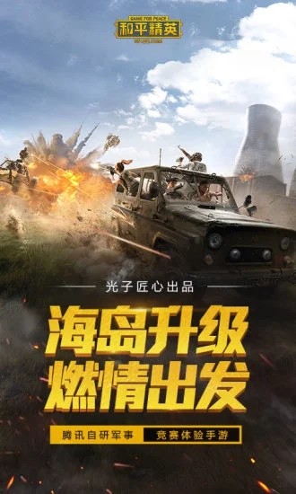 和平精英補幀助手
