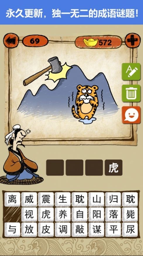 猜字大亨紅包版截圖