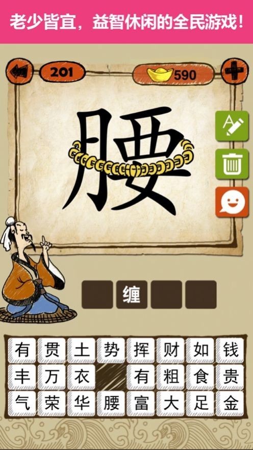 猜字大亨紅包版截圖
