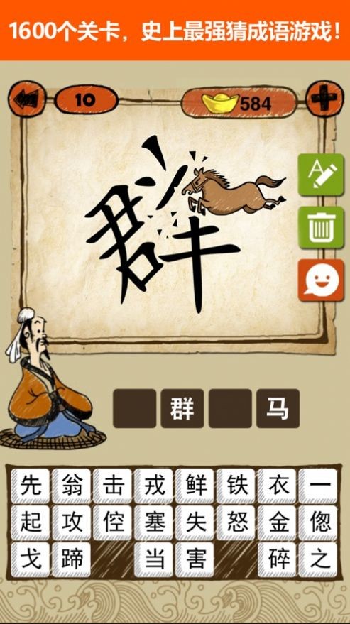 猜字大亨紅包版截圖