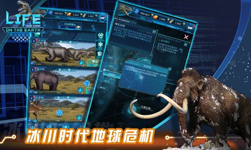 生命簡史測試服截圖