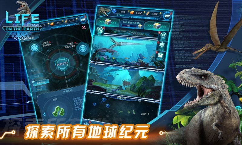 生命簡史測試服截圖