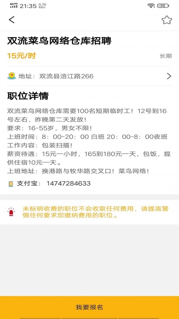 愛(ài)賺兼職網(wǎng)截圖