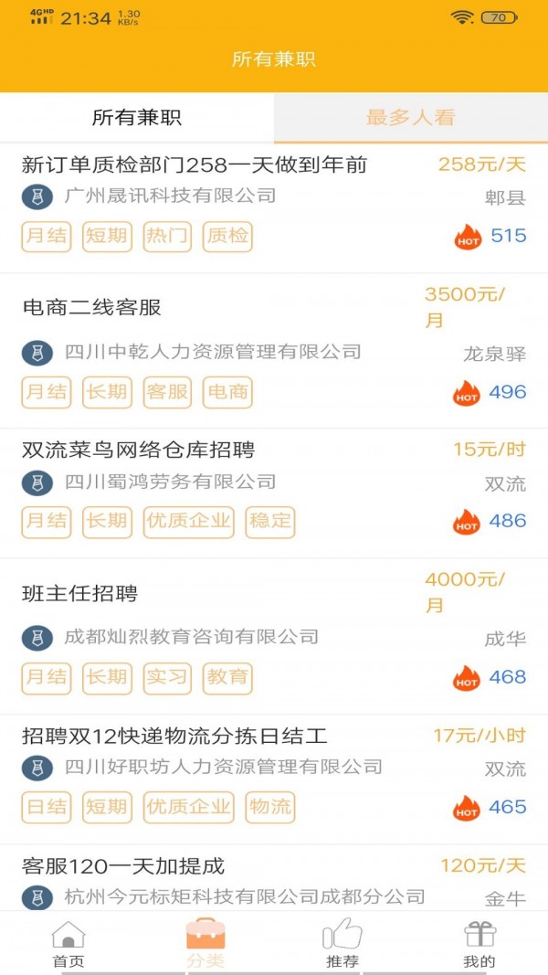 愛(ài)賺兼職網(wǎng)
