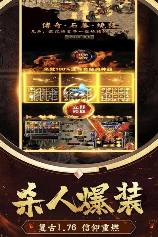 花田英雄傳九游版截圖