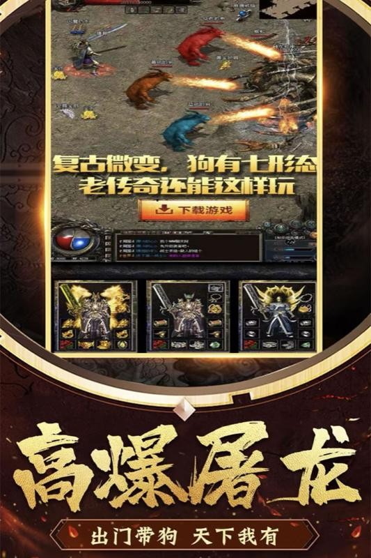 花田英雄傳九游版截圖
