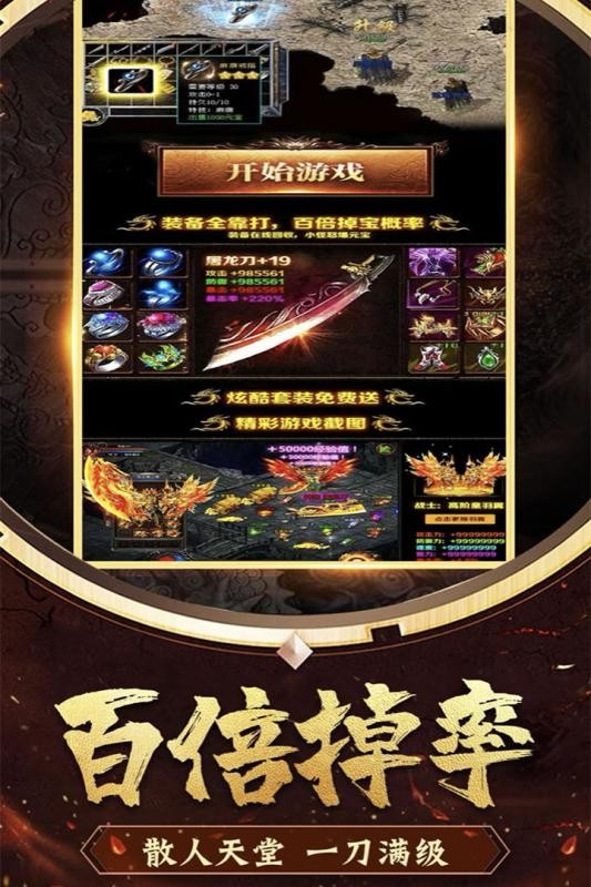 花田英雄傳九游版截圖