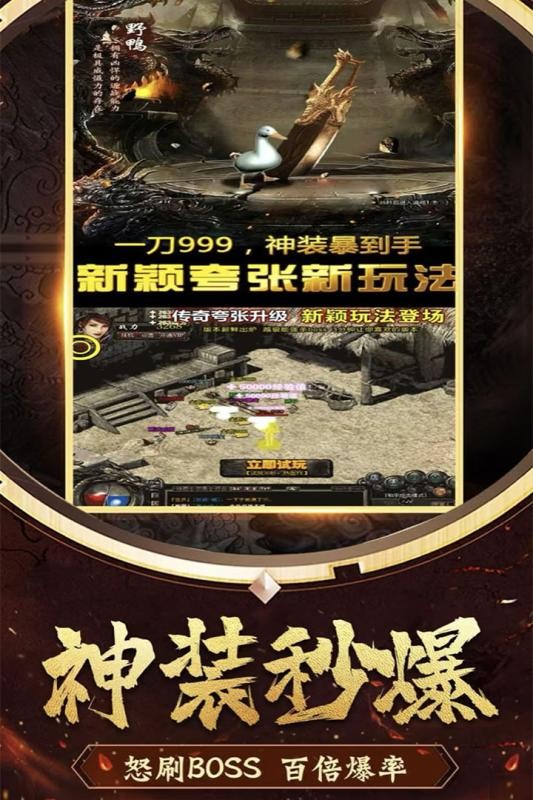 花田英雄傳九游版截圖