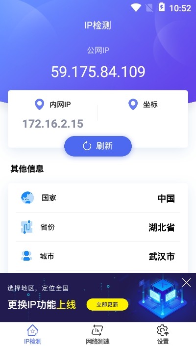 小雞檢測器截圖