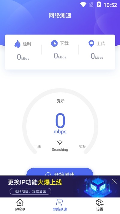 小雞檢測器截圖