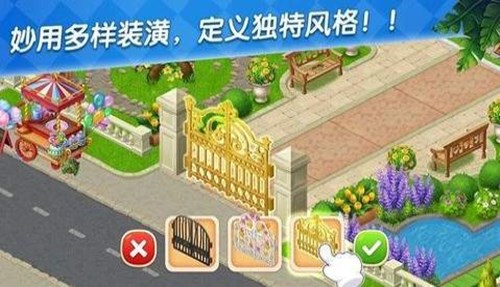 美食莊園與夢想城鎮(zhèn)中文版