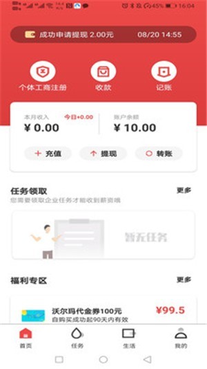 創(chuàng)業(yè)寶截圖