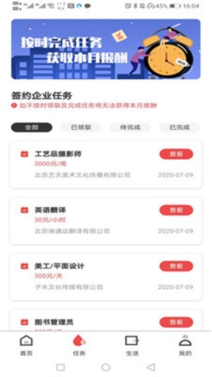 創(chuàng)業(yè)寶截圖