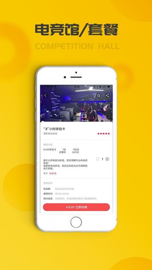 托亞克截圖