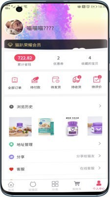 貓趴截圖