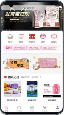 貓趴截圖