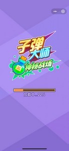 子彈大師神秘戰(zhàn)場安卓版截圖