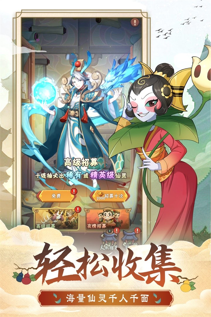 葫蘆娃兄弟手機(jī)版截圖