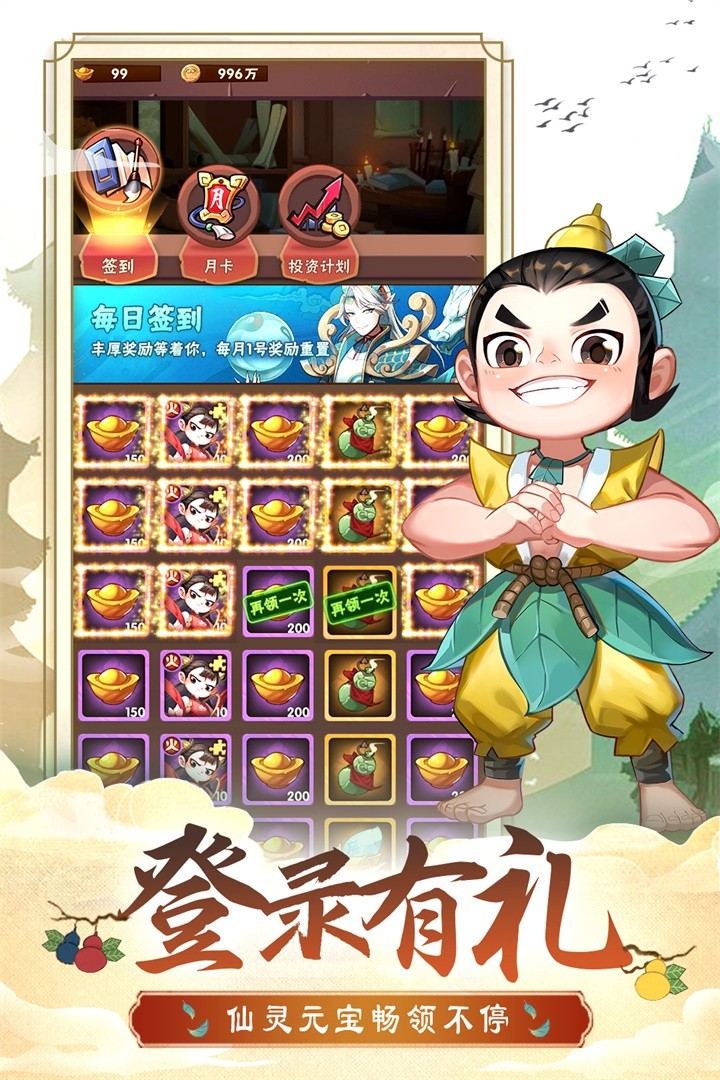 葫蘆娃兄弟手機(jī)版截圖