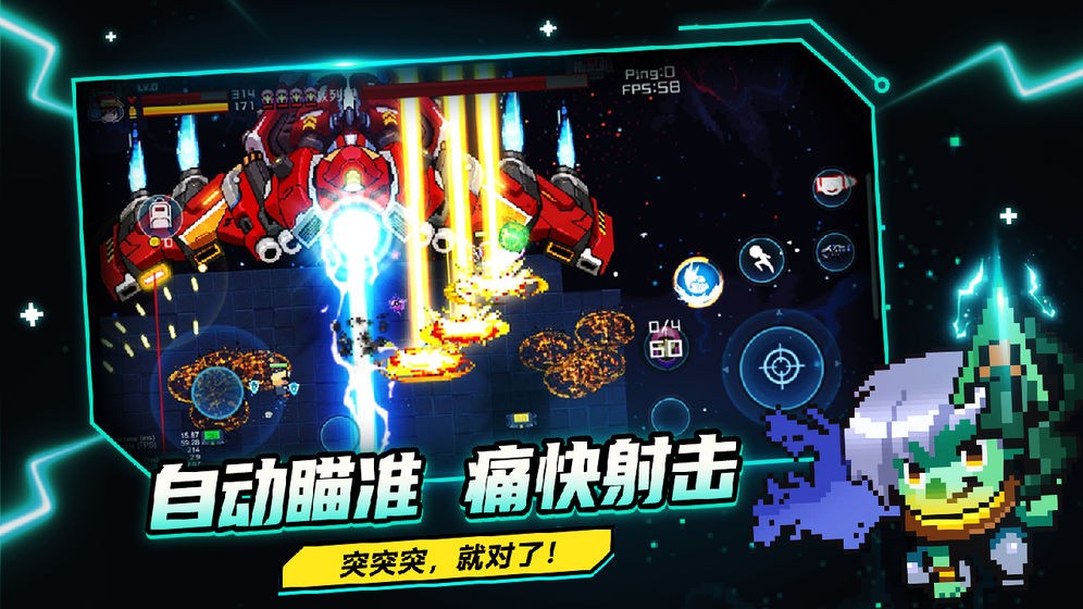 超級玩家測試版截圖