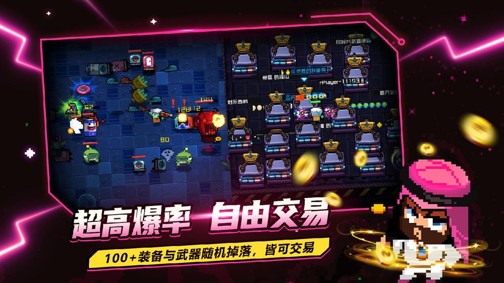 超級玩家測試版截圖