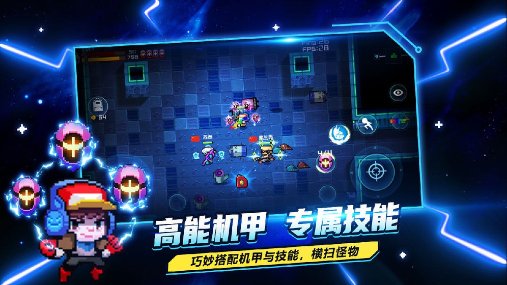 超級玩家測試版截圖