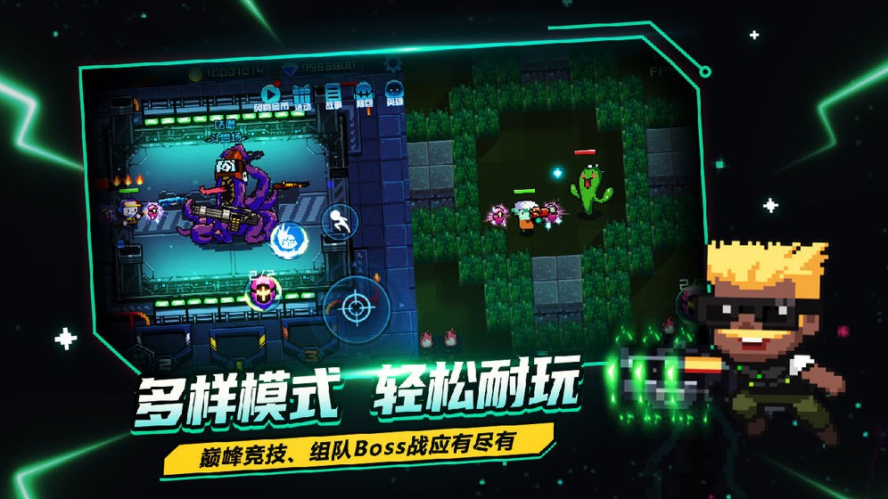 超級玩家測試版截圖