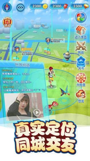 恐龍哪里跑安卓版截圖