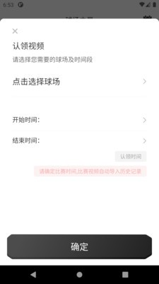 球場(chǎng)之星截圖