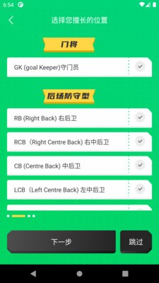 球場(chǎng)之星截圖