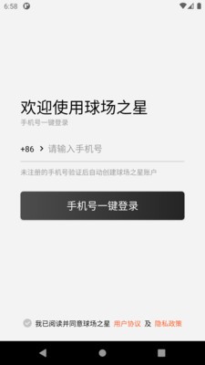 球場(chǎng)之星截圖