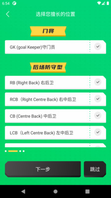 球場(chǎng)之星