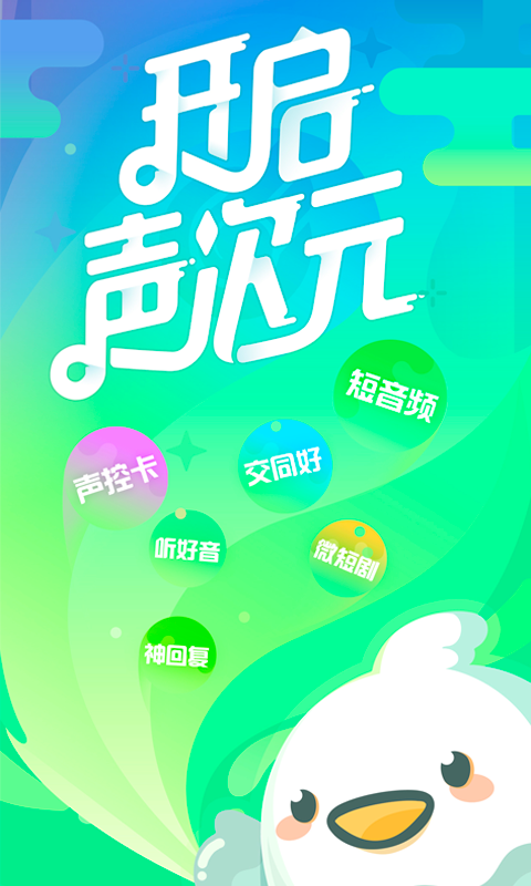 咪波截圖