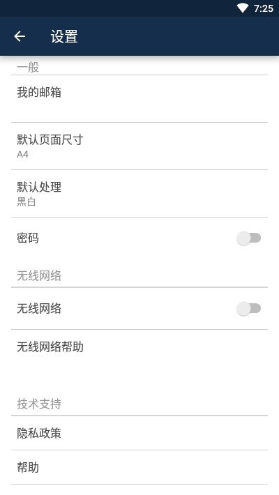 快掃掃截圖