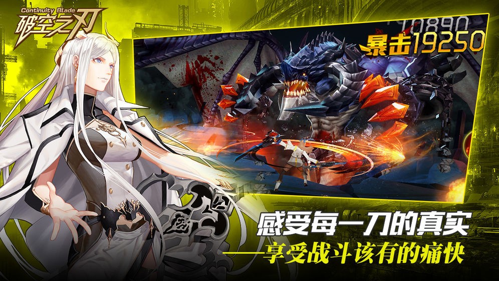 魔獸虛空破影安卓版截圖