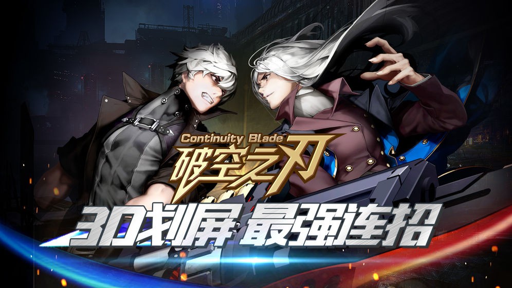 魔獸虛空破影安卓版截圖