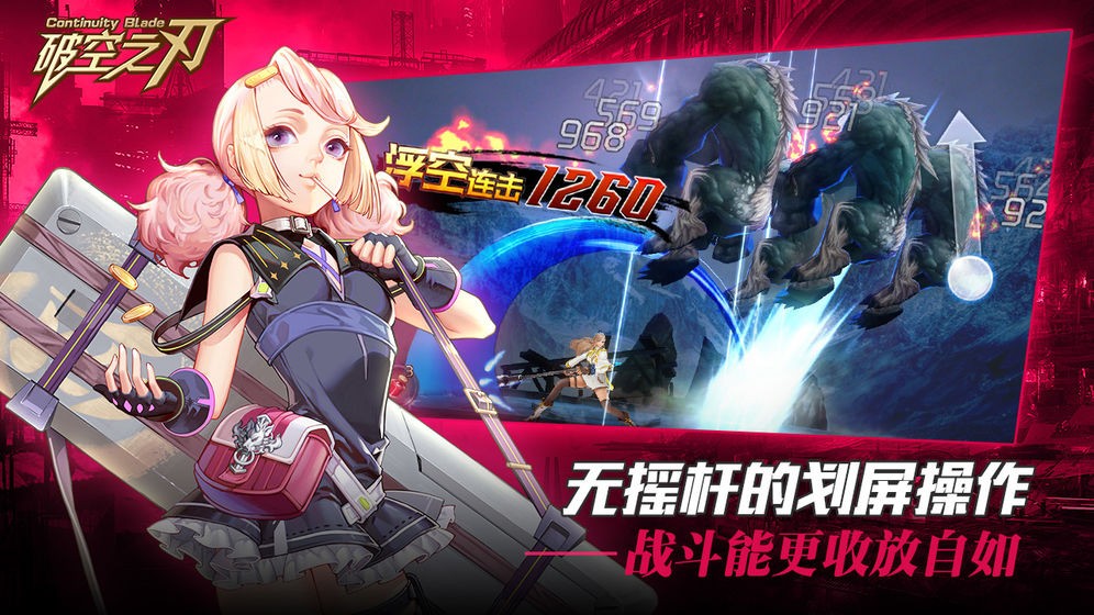 魔獸虛空破影安卓版截圖