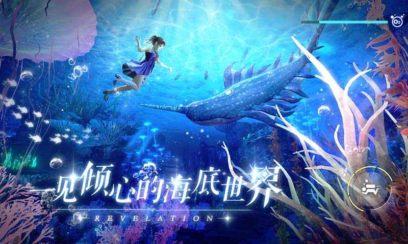 天諭手游互通版